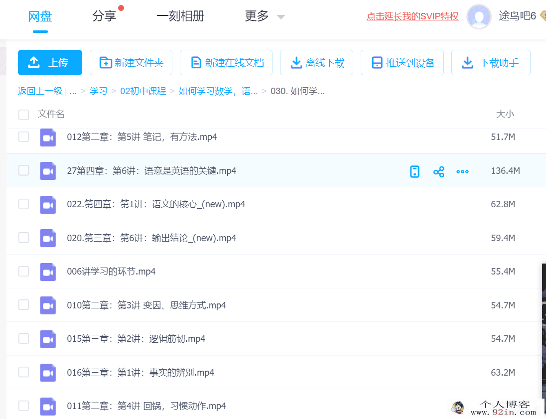 基础学科底层方法论28讲视频课程百度云网盘下载