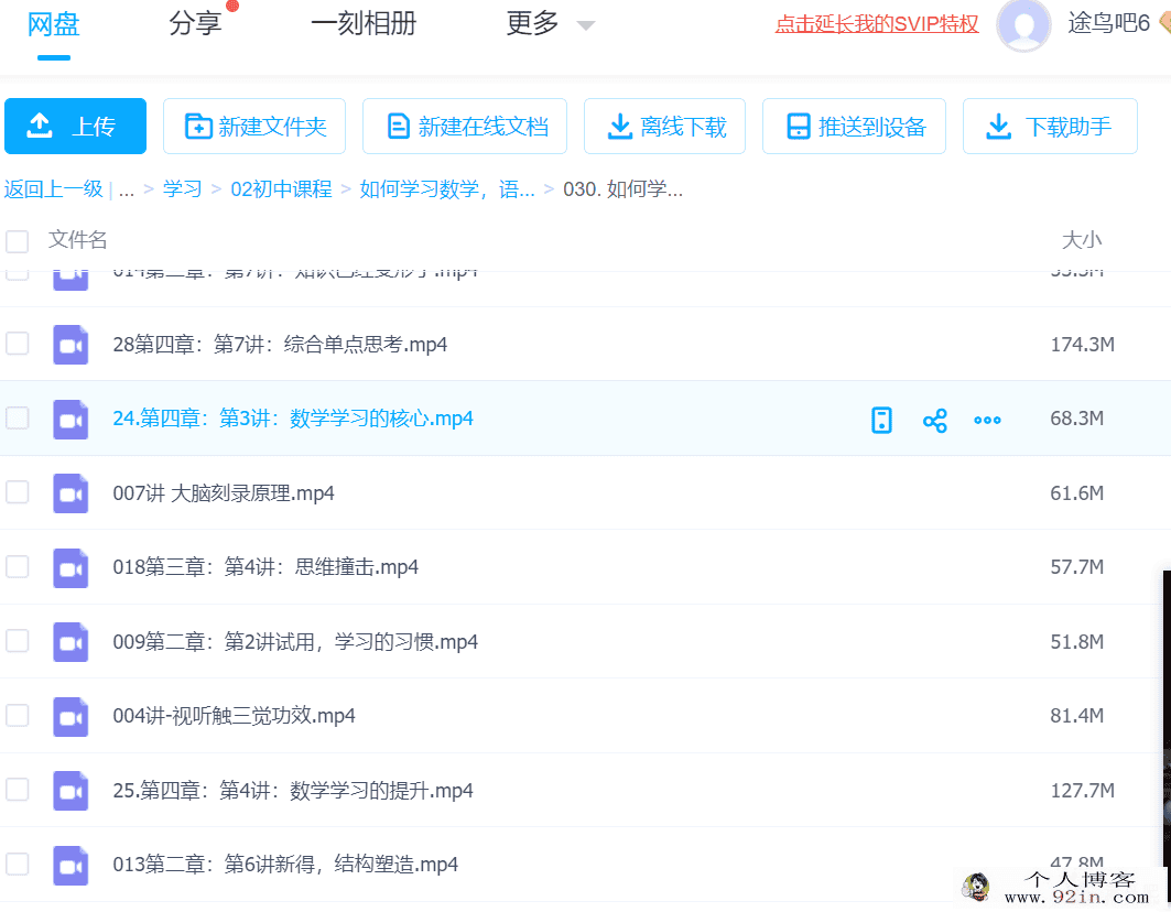基础学科底层方法论28讲视频课程百度云网盘下载