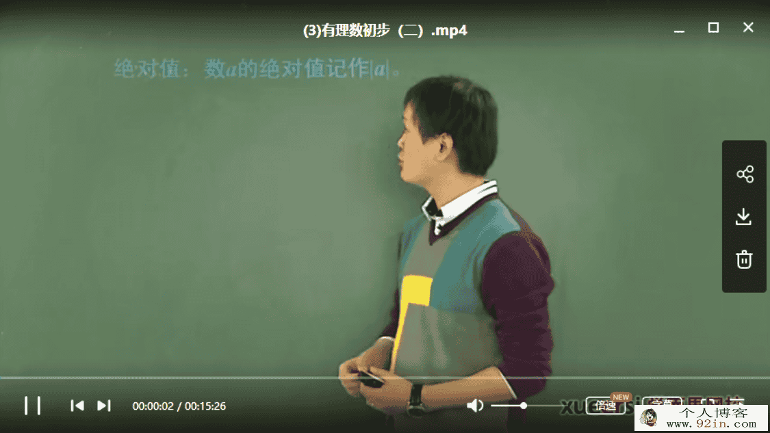 学而思 朱韬 新初一数学年卡尖子班（冀教版）62讲带讲...