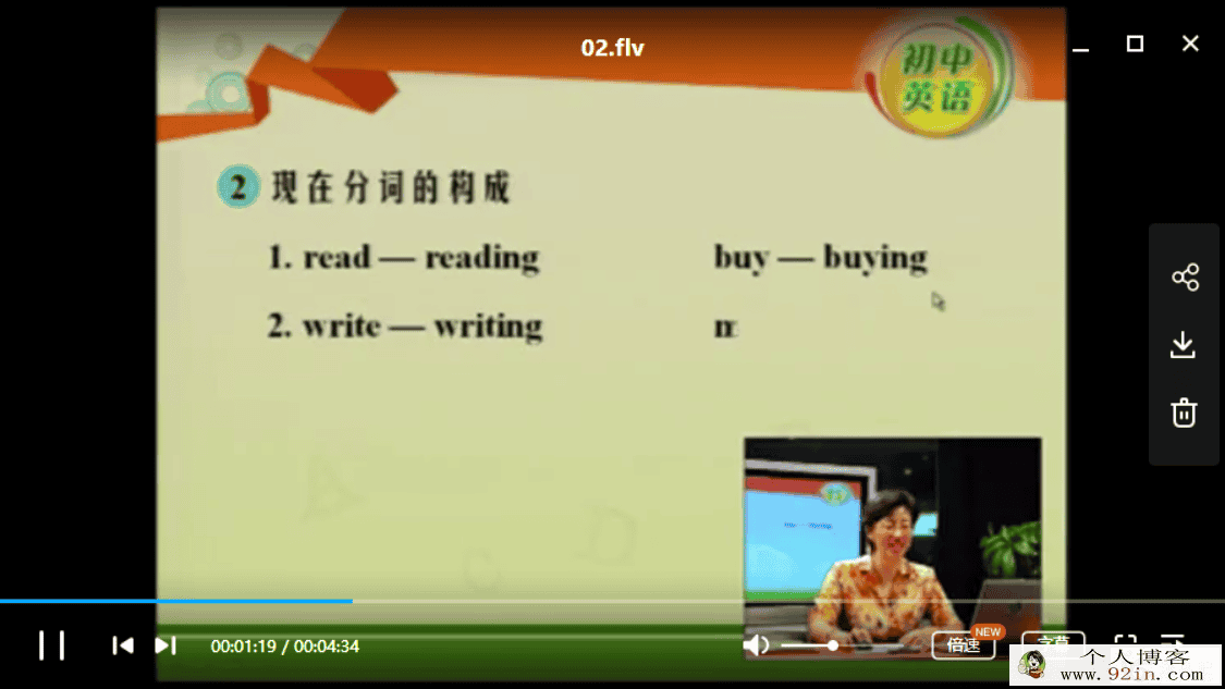 名师王璐 初中三年级英语外研社新标准（上下册70讲全）