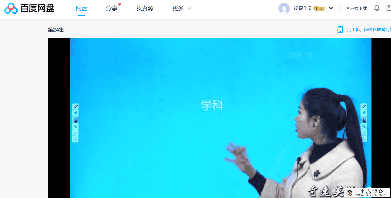 思维导图记忆初中英语单词百度云下载