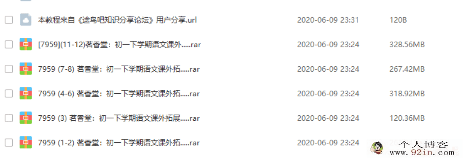 学而思 姜波 茗香堂 初一下学期语文课外拓展班（春季）...