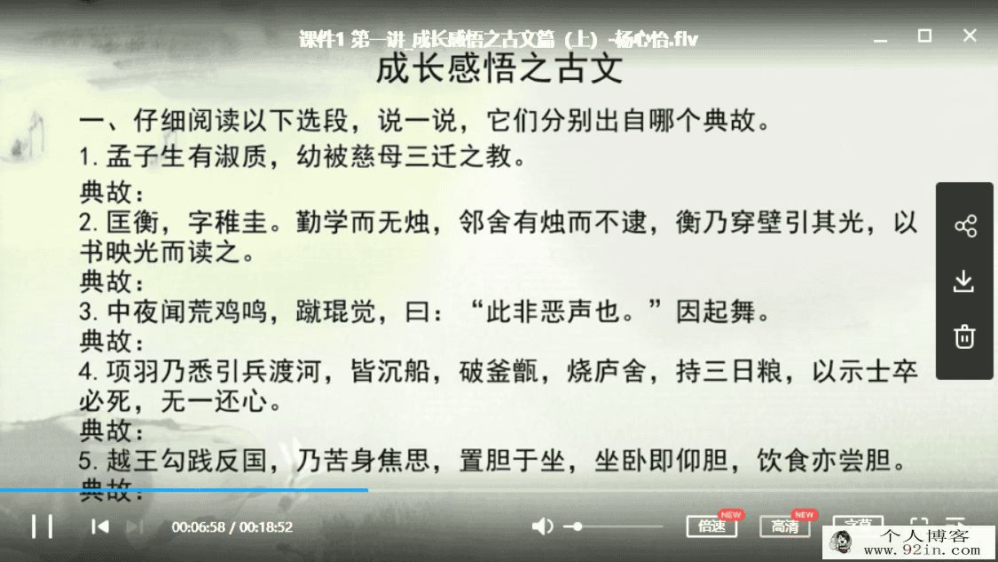 GS语文初一语文春季班秋季班合集（31讲带讲义）百度云下载