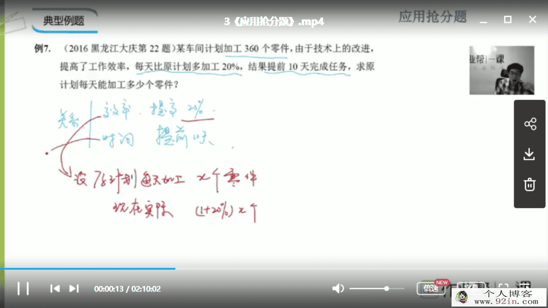 作业帮 中考数学冲刺营：死磕抢分集训班百度云下载