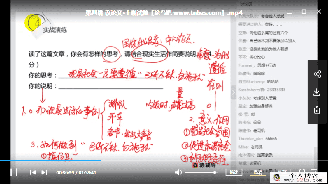 yfd 杨惠婷 初三语文寒假系统班百度网盘下载