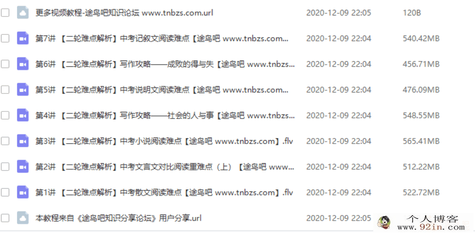 贾立生 2019寒初三语文直播阅读写作目标班（7讲带讲义）