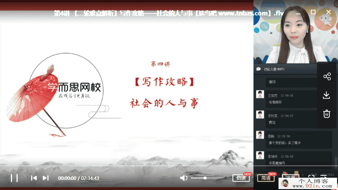 贾立生 2019寒初三语文直播阅读写作目标班（7讲带讲义）