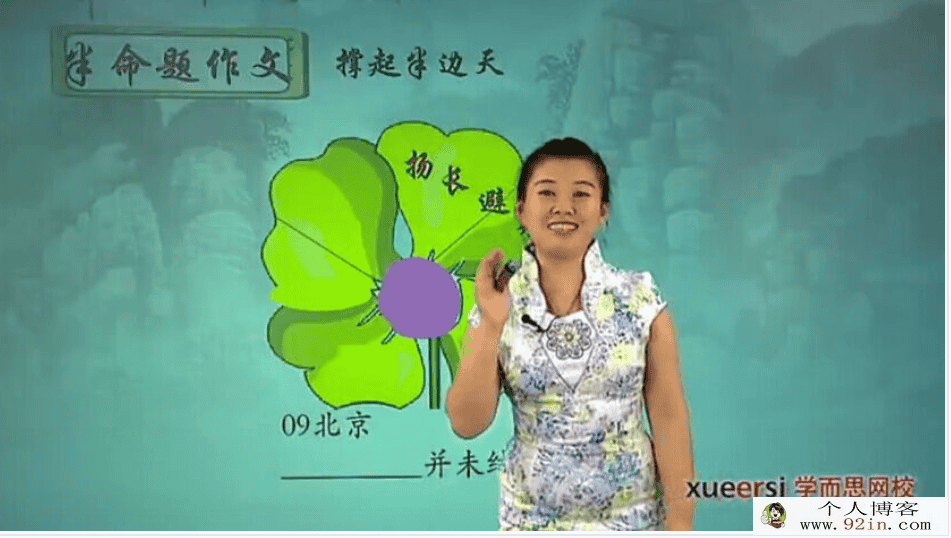 中考满分作文诀窍百花园(10讲)RAR+mp4+PDF百度云下载