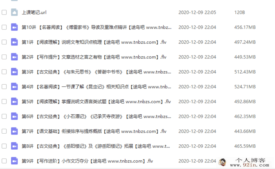 任佳 2018暑新初二语文直播阅读写作目标班 （10讲带讲义）