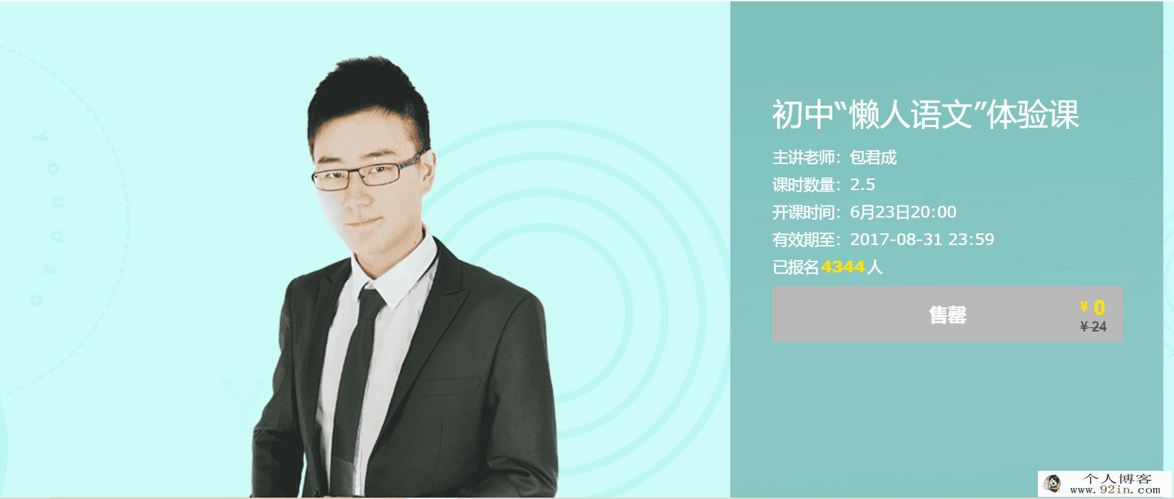 初中懒人语文尖端方法寒假集训营百度云下载
