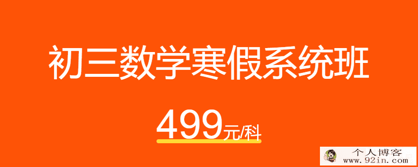 yfd 初三数学寒假实验班视频百度云下载