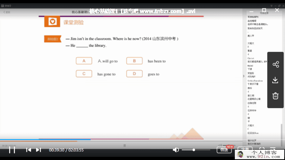 yfd 初三英语秋季系统班百度云下载