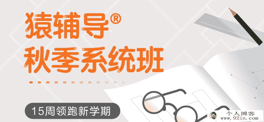 yfd 初三英语秋季系统班百度云下载