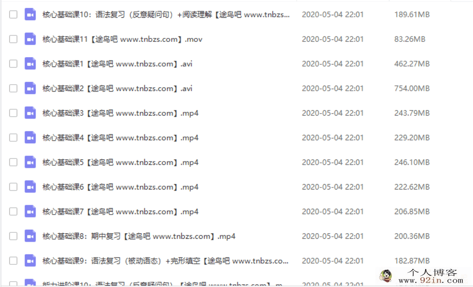 yfd 初三英语秋季系统班百度云下载