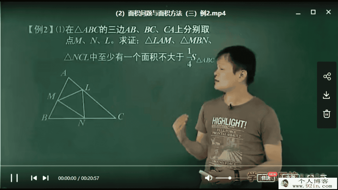 学而思 朱韬 新初二数学年卡（上海自招体系）66讲带讲...