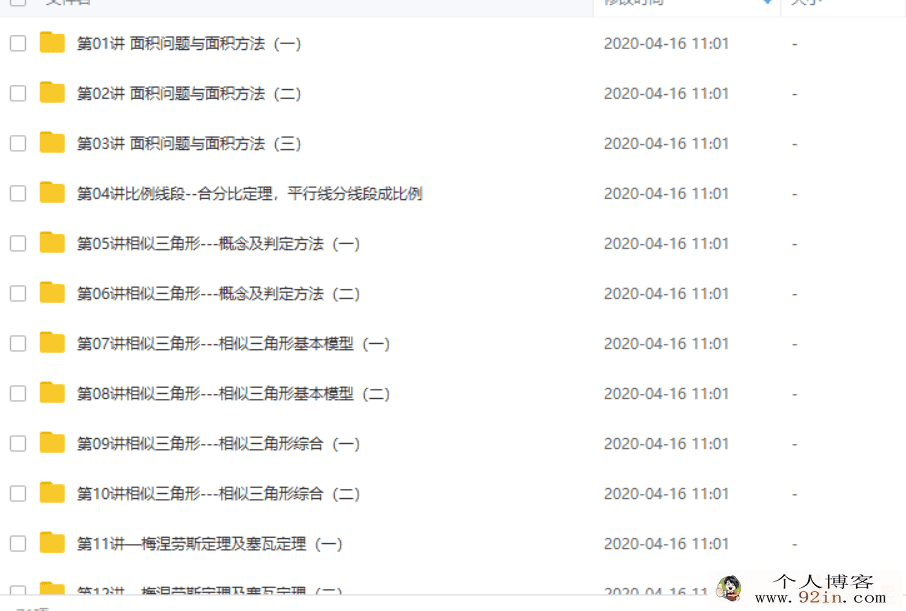 学而思 朱韬 新初二数学年卡（上海自招体系）66讲带讲...