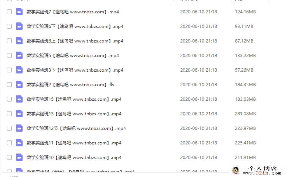 yfd 刘奕 初三数学寒假实验班百度网盘下载