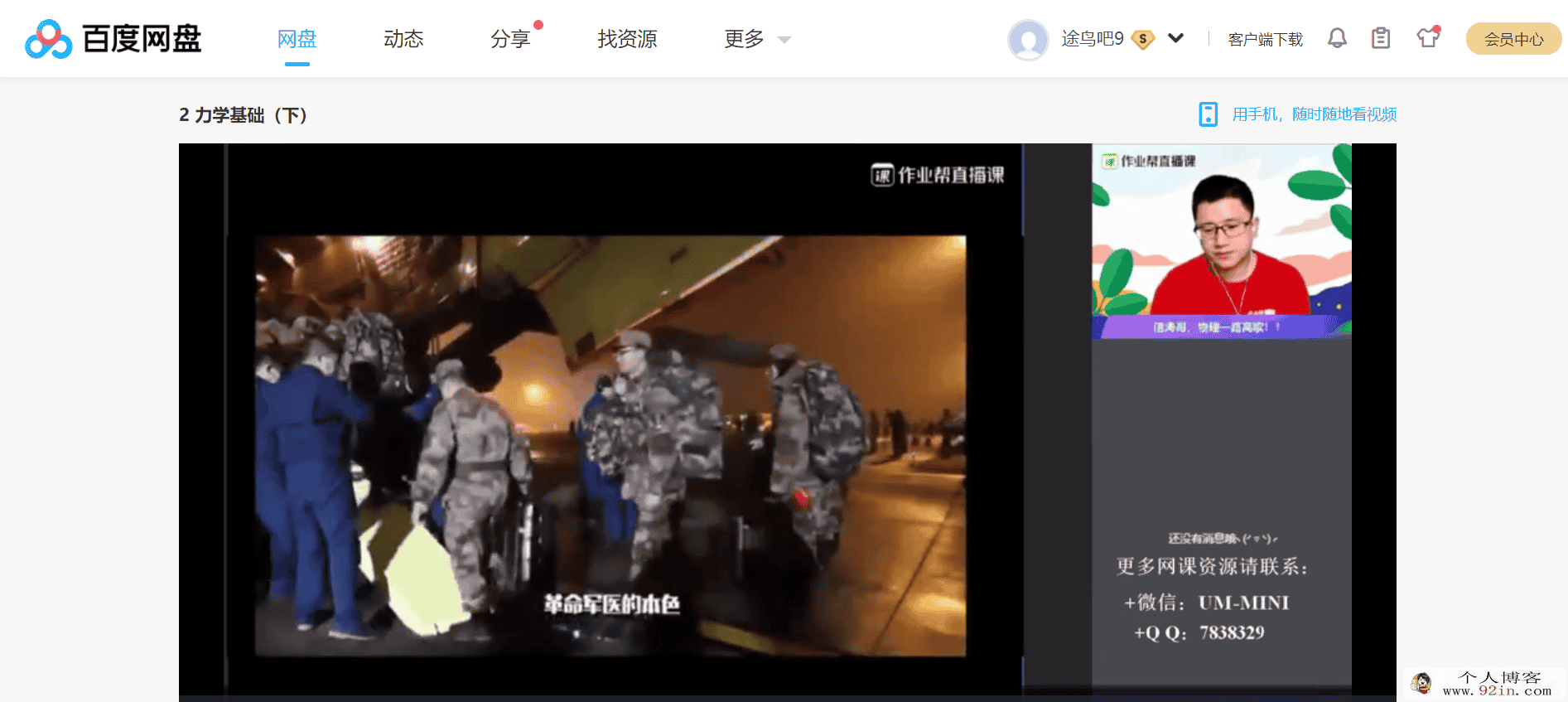 zyb一课李海涛2020寒中考物理冲顶班电学+力学百度云下载
