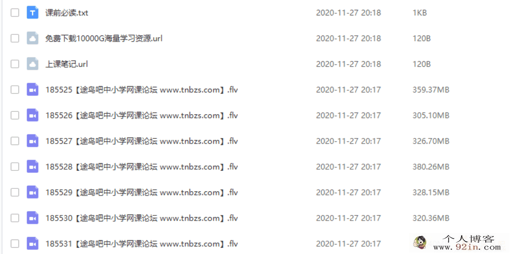 某而思 李笑 2019寒 初一物理寒假直播目标班 7讲百度云下载