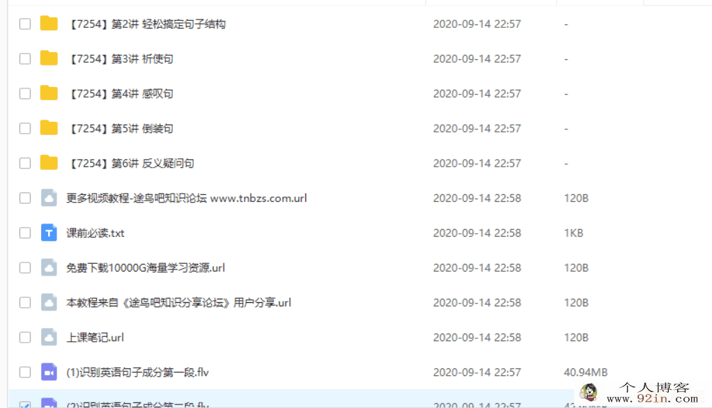 某而思网校赵振宝 初中英语难点语法专项突破--句型类6...