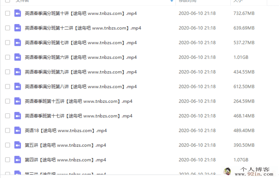 yfd 周园 初三 英语春季满分班百度网盘下载
