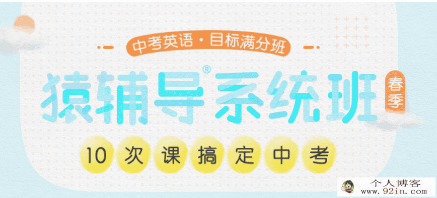 yfd 周园 初三 英语春季满分班百度网盘下载