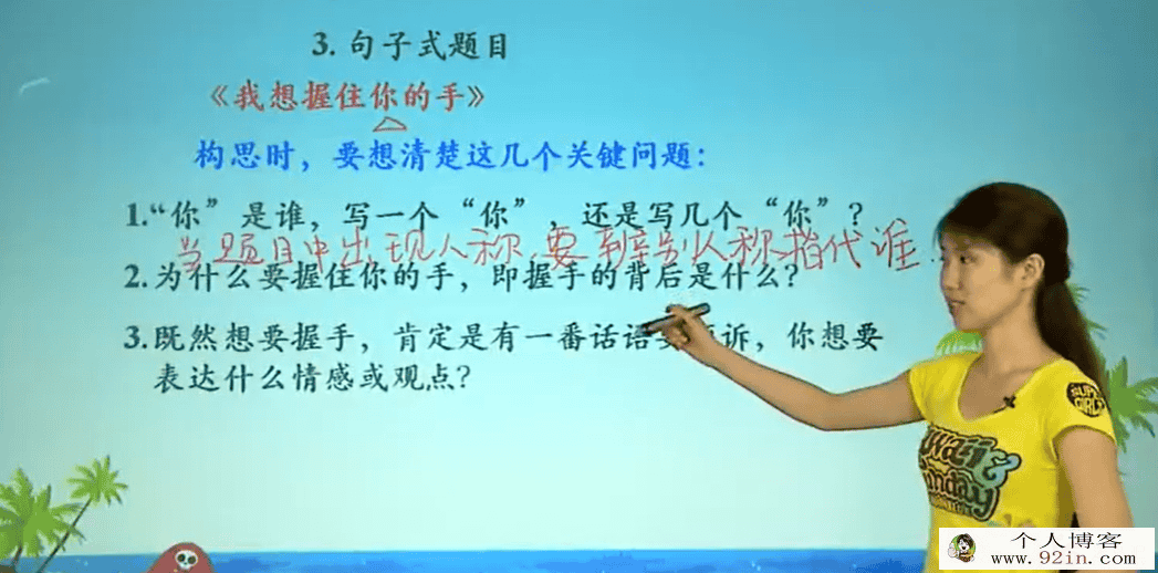 中考满分作文：全命题作文及话题作文审题-百度云下载