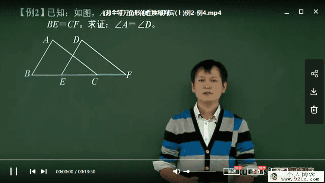 某而思网校朱韬 初一寒假数学竞赛班 15讲带讲义百度...