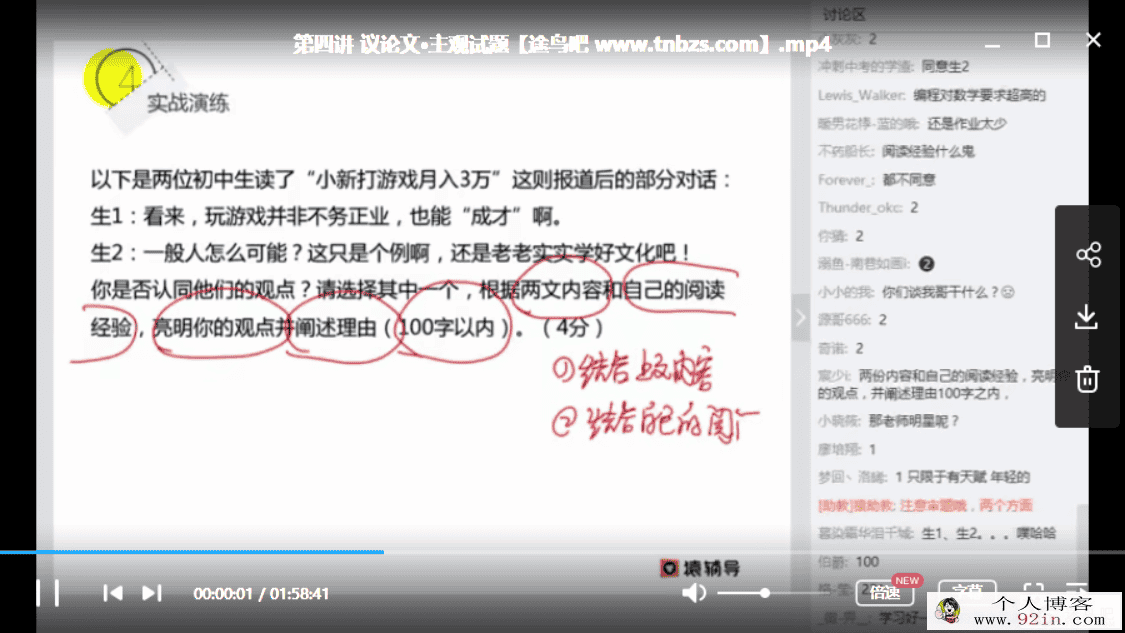 yfd 宋北平 初三语文寒假系统班百度云下载
