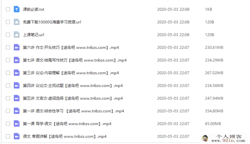 yfd 宋北平 初三语文寒假系统班百度云下载