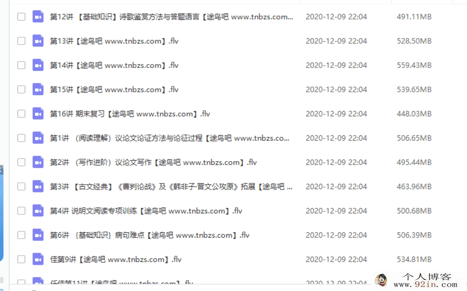 任佳 2019春 初二语文直播阅读写作目标班（16讲带讲义）