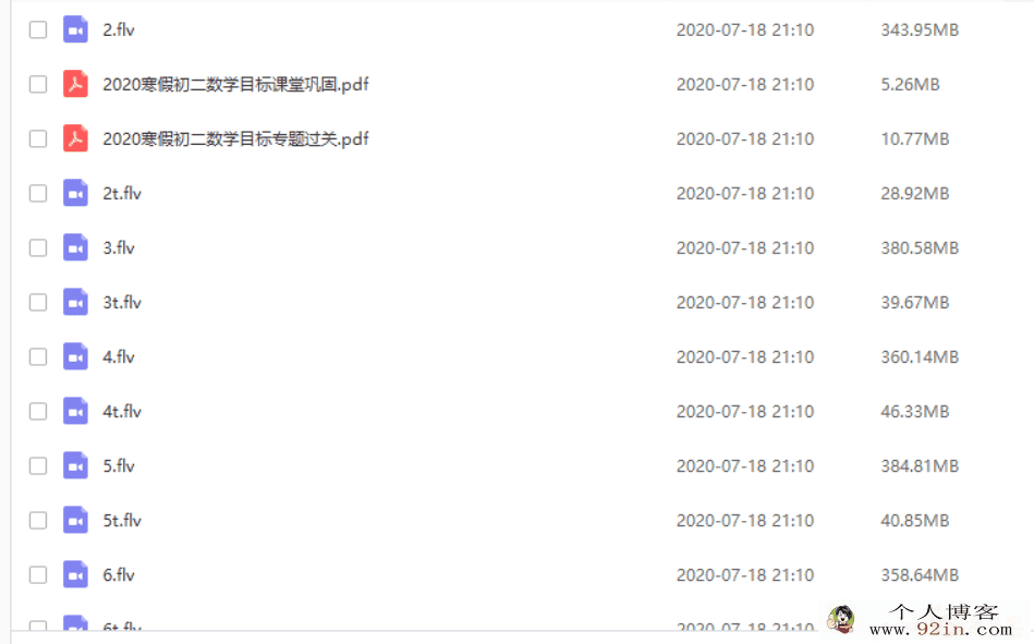 学而思网校朱韬2020寒直播课初二数学直播目标班（全...