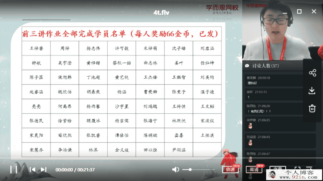 学而思网校朱韬2020寒直播课初二数学直播目标班（全...