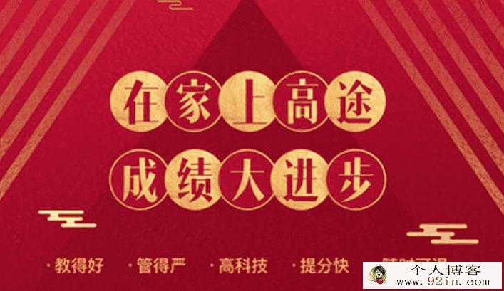 高途课堂 江诚数学 2020初三数学秋季系统班（带讲义）百...