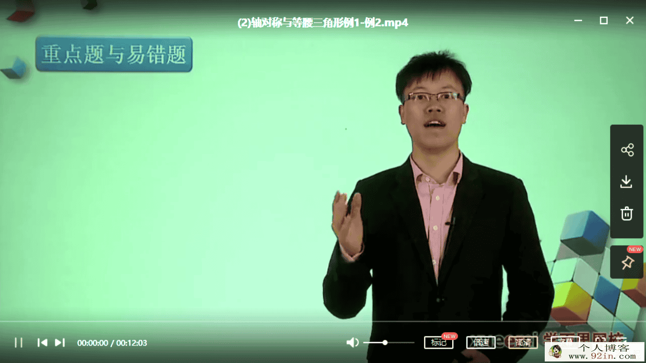 某而思 侯波 初一下学期数学拓展拔高班百度云下载