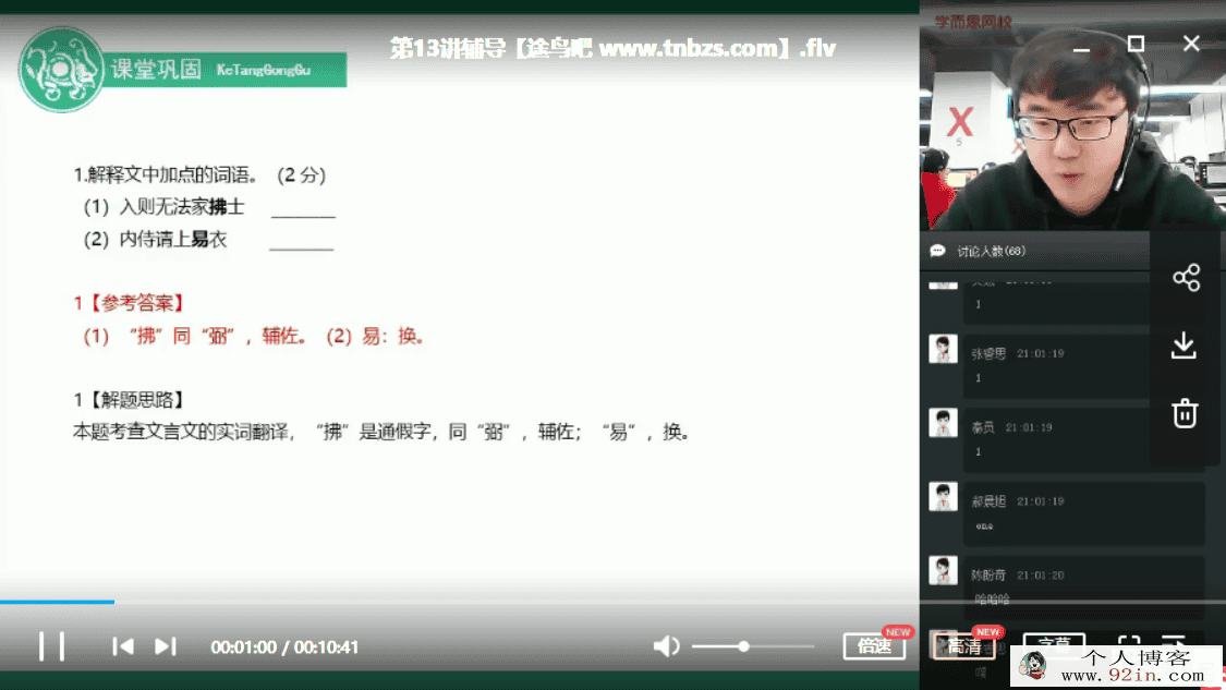 任佳 2019秋初三语文直播目标班（15讲带讲义）百度云下载