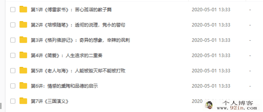 学而思 王帆 初三必读名著精讲与写作提高 7讲带讲义