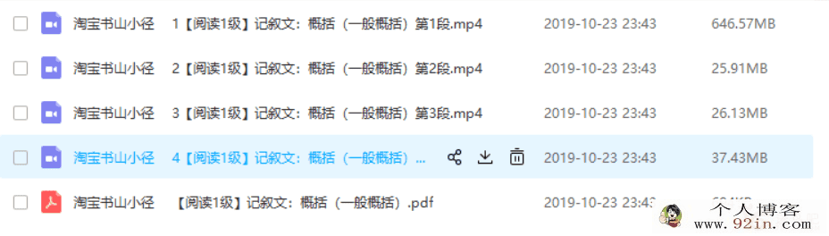 2018学年 任佳 新初一语文年卡目标满分班（全国人教版）...