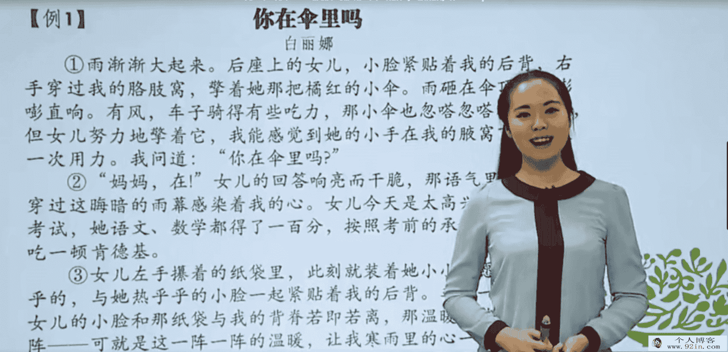 2018学年 任佳 新初一语文年卡目标满分班（全国人教版）...