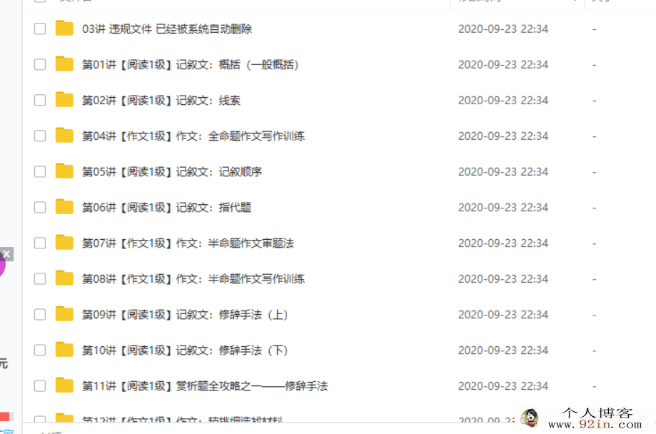 xes网校王帆 初一语文年卡阅读写作班（网校体系）43讲