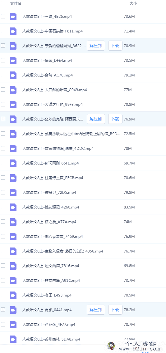 黄冈中学初中语文人教版及苏教版全套视频-百度云下载