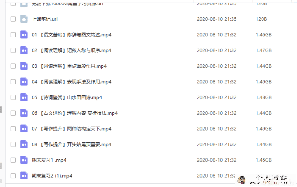 跟谁学-木木老师 2019年寒假 初中语文阅读写作系统班