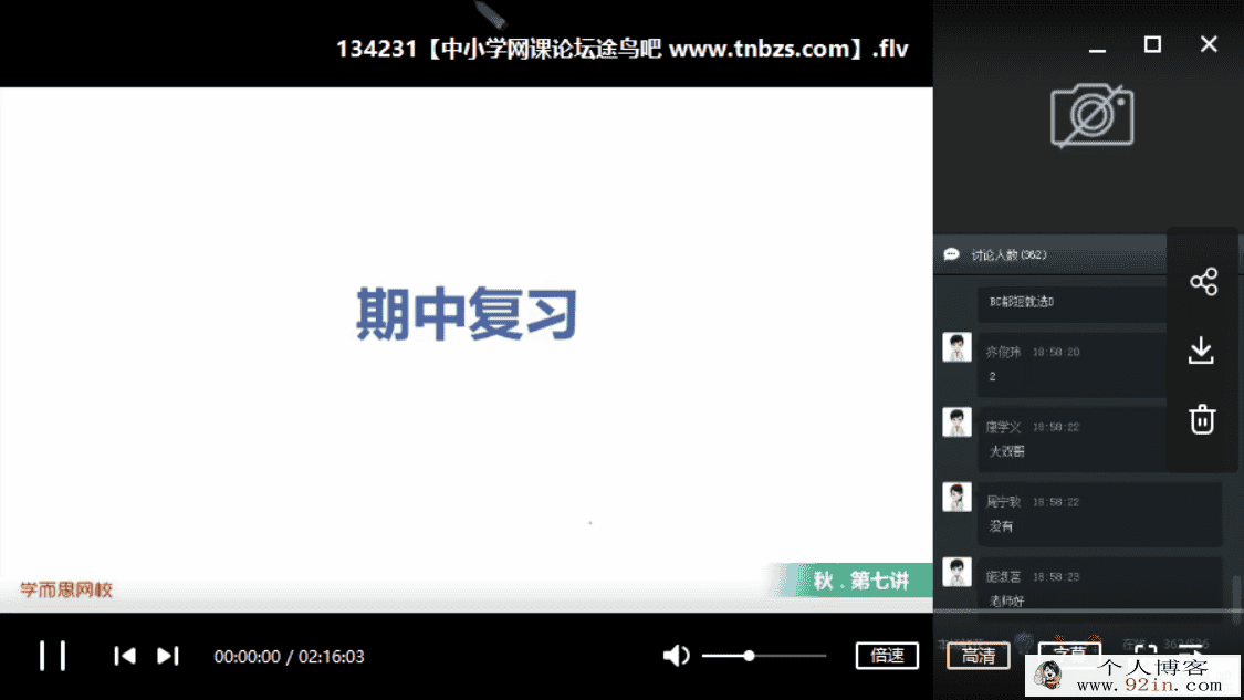 某而思 魏桂双 2018秋季 初一语文秋季直播阅读写作目标班...