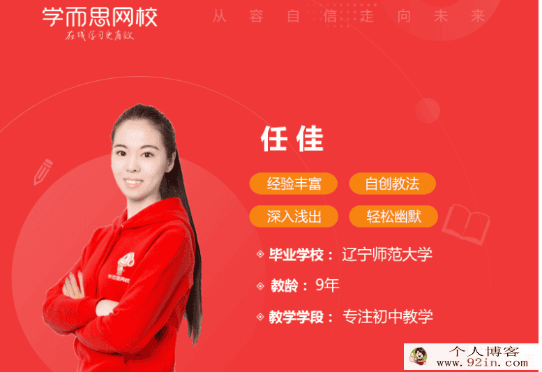 学而思网校 仁佳 2020寒 初一语文阅读写作直播班百度网盘...