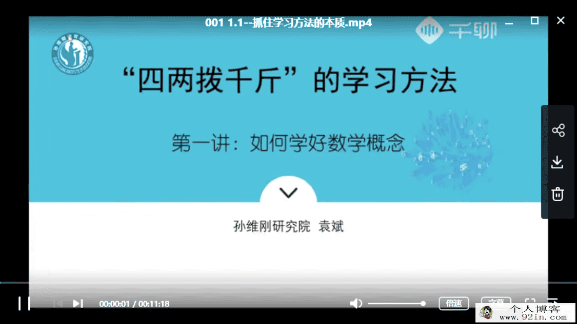 袁斌 不刷题如何成为清北学霸百度云下载