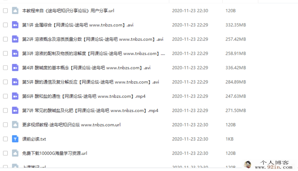 GT课堂 江诚 2020寒 初三化学寒假系统（7讲视频+讲义+笔记）