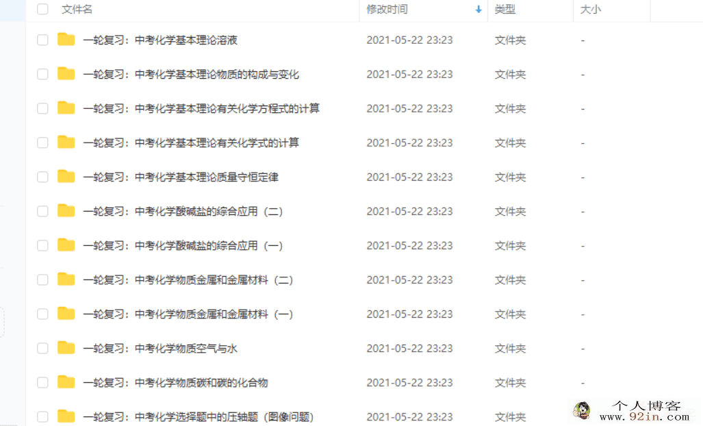 刘飞飞 化学中考一轮复习中考英语复习 百度云下载