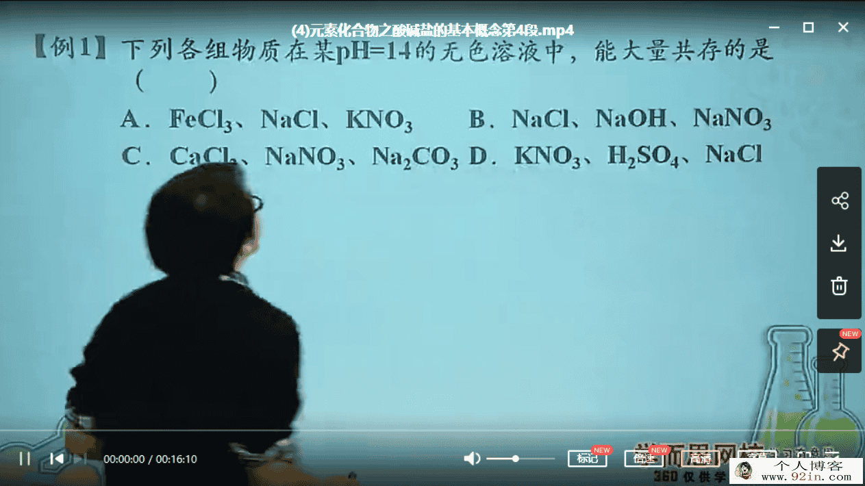 刘飞飞 化学中考一轮复习中考英语复习 百度云下载