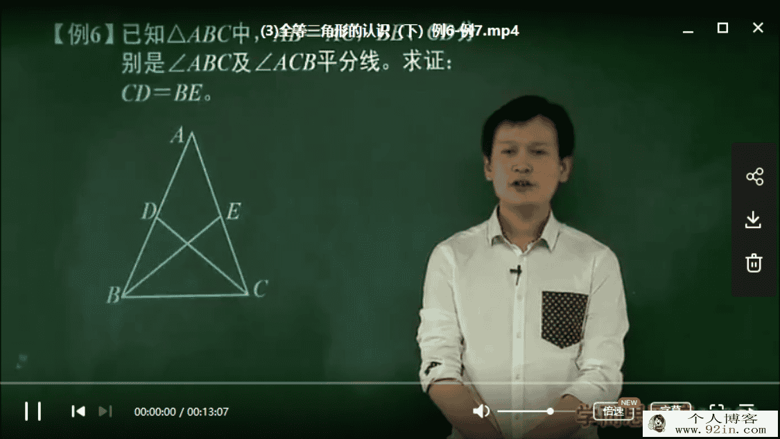 学而思网校 朱韬 初二新生数学年卡目标满分班（沪科版带...