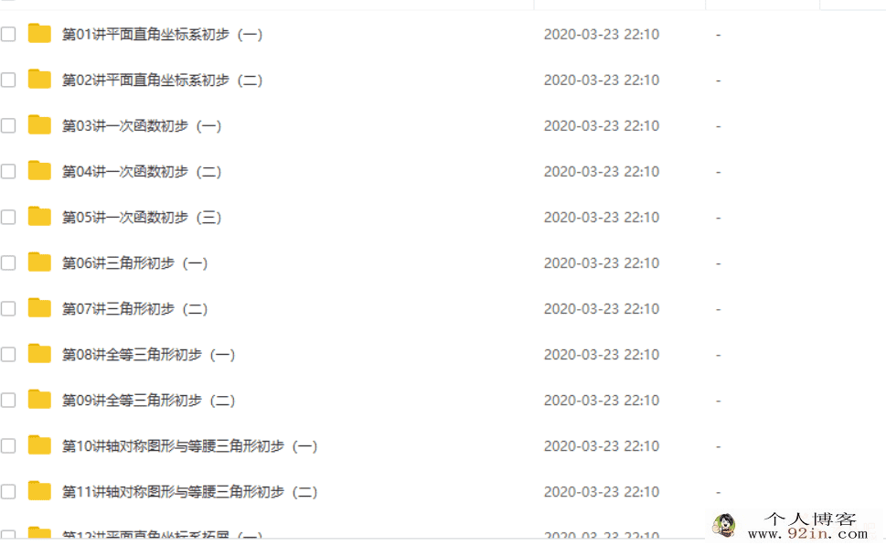 学而思网校 朱韬 初二新生数学年卡目标满分班（沪科版带...